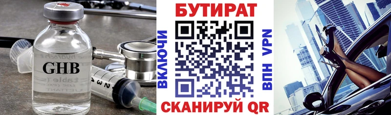 мега зеркало  Курчалой  Бутират 1.4BDO  что такое  