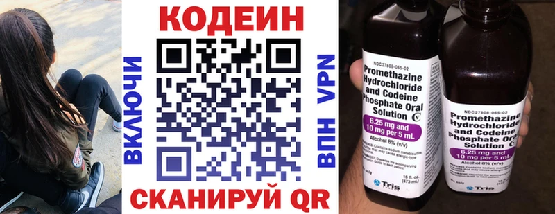 Кодеин Purple Drank  закладка  Курчалой 
