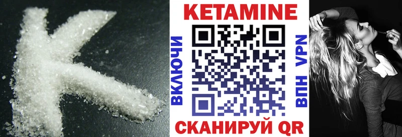 Кетамин ketamine Курчалой
