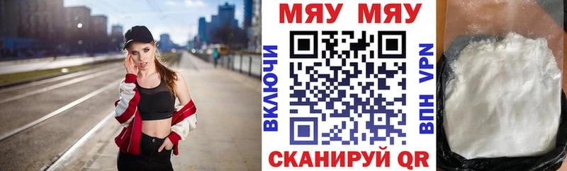 MEGA ТОР  Курчалой  МЯУ-МЯУ mephedrone 