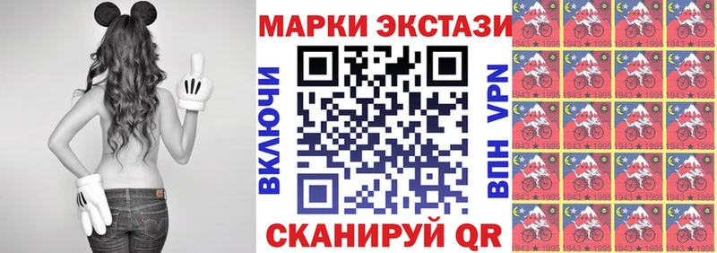 Наркотические марки 1,5мг  продажа наркотиков  Курчалой 